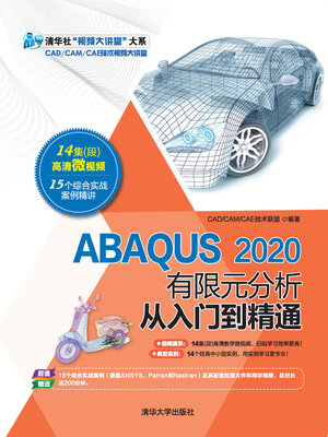 cover image of ABAQUS 2020有限元分析从入门到精通